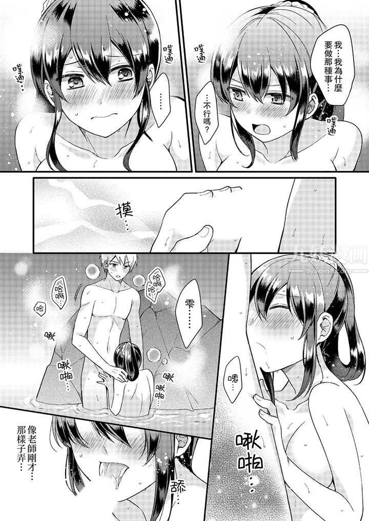 紧紧抱着我插进来呀第12话