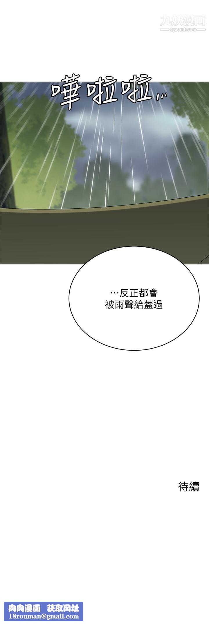 帐篷里的秘密第30话-帐篷里的欢愉时光