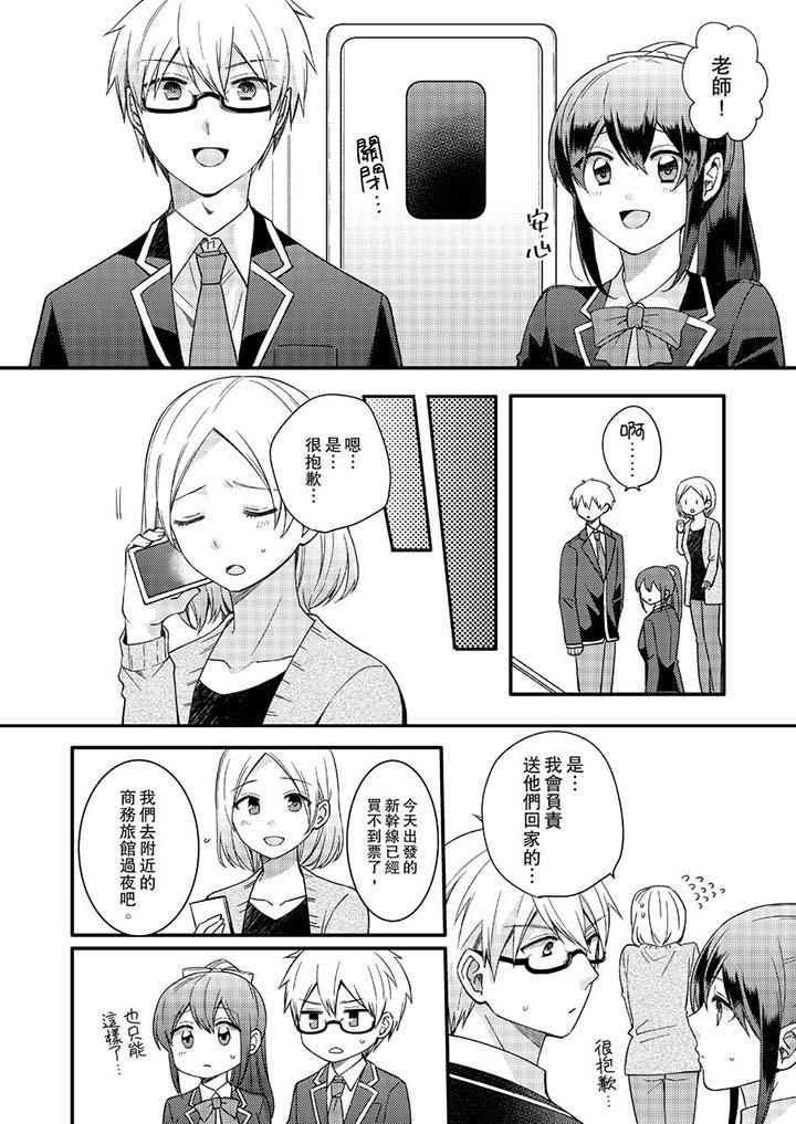 緊緊抱著我插進來呀第13話