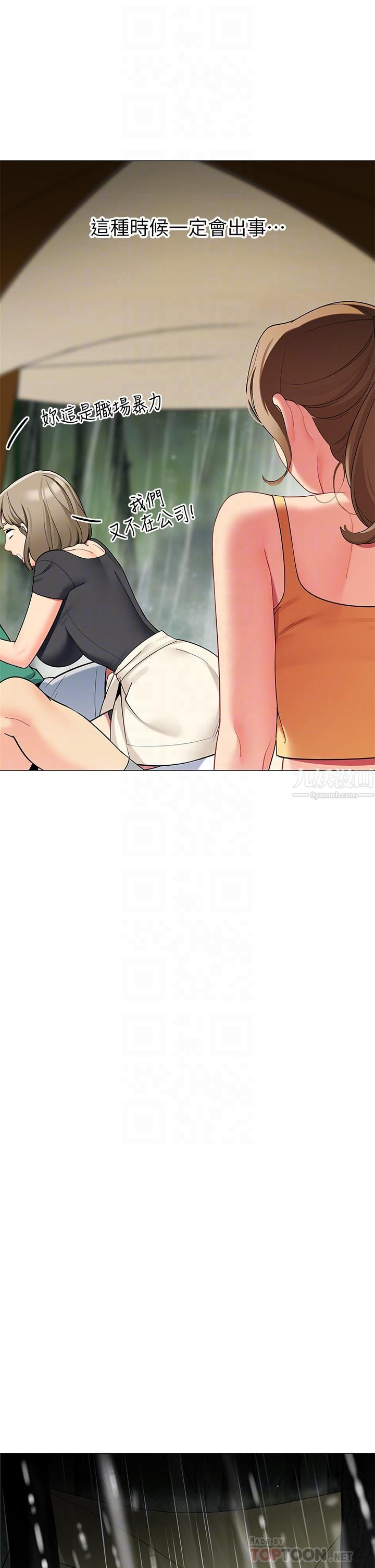 帐篷里的秘密第31话-干到妳满意为止