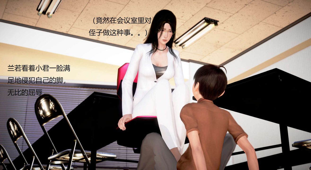 [3D]絲襪女教師蘭若01-27短篇X3未編輯片段第35話-最終話