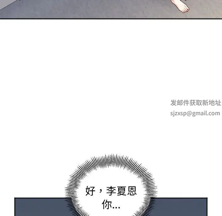 她才不是我姐姐第1话