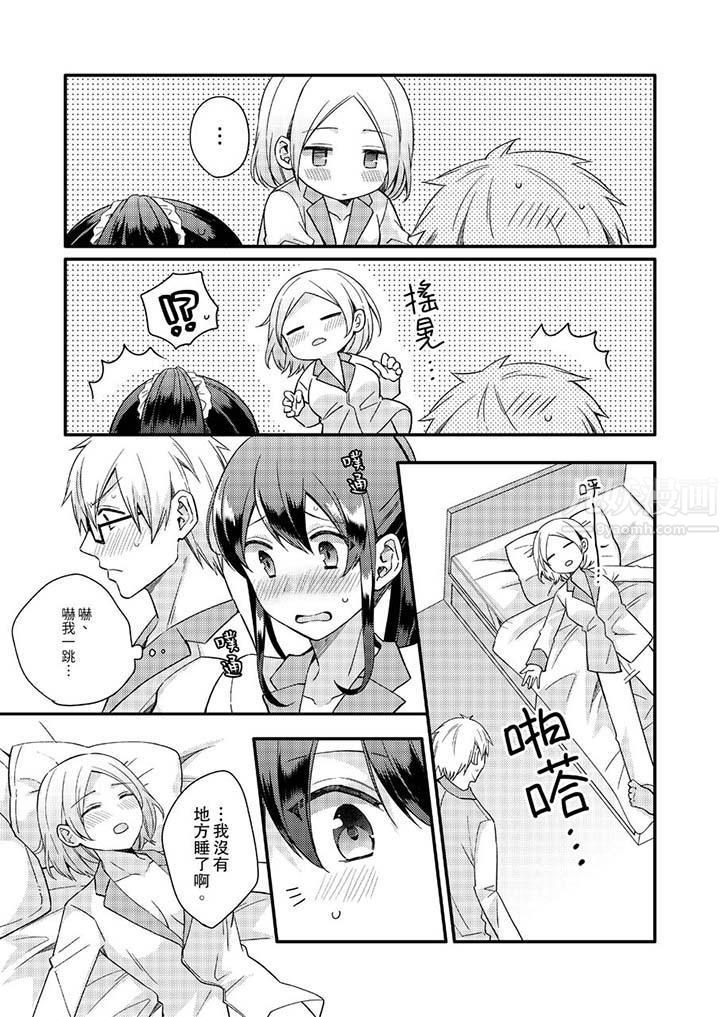 紧紧抱着我插进来呀第13话