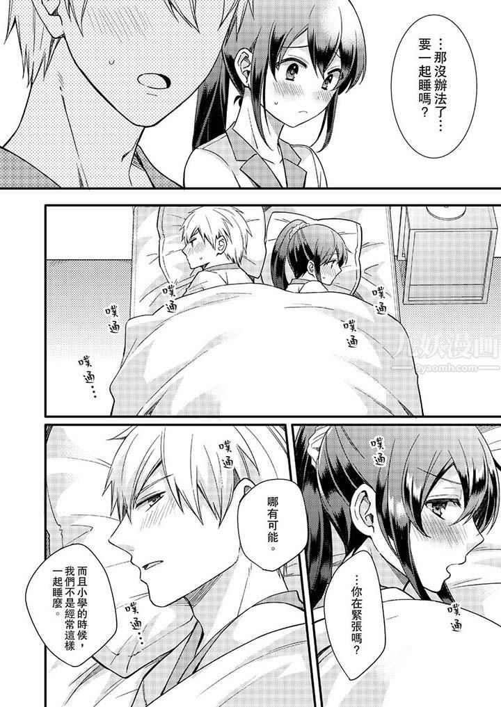 紧紧抱着我插进来呀第13话