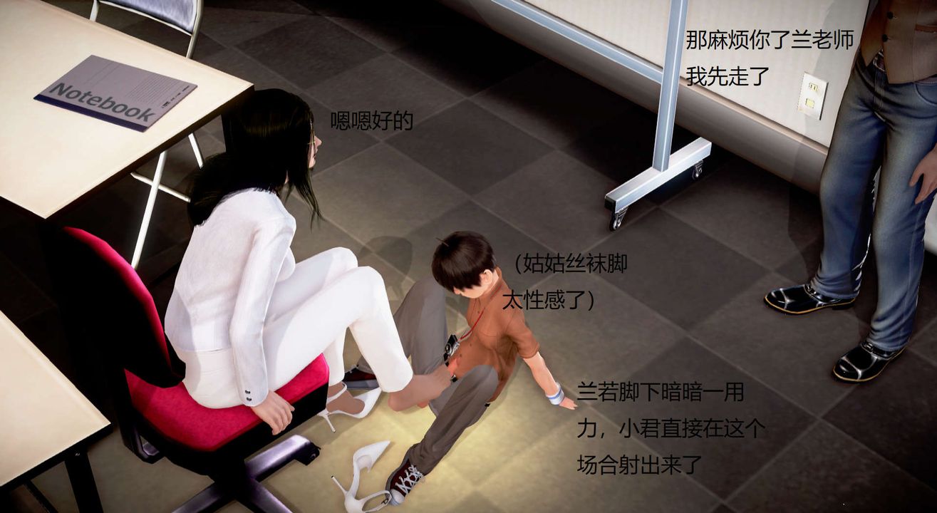 [3D]丝袜女教师兰若01-27短篇X3未编辑片段第35话-最终话