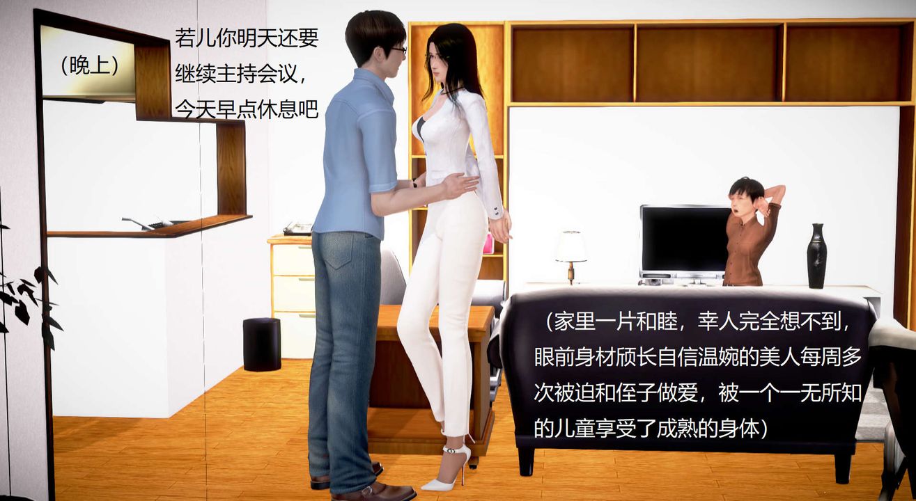 [3D]丝袜女教师兰若01-27短篇X3未编辑片段第35话-最终话