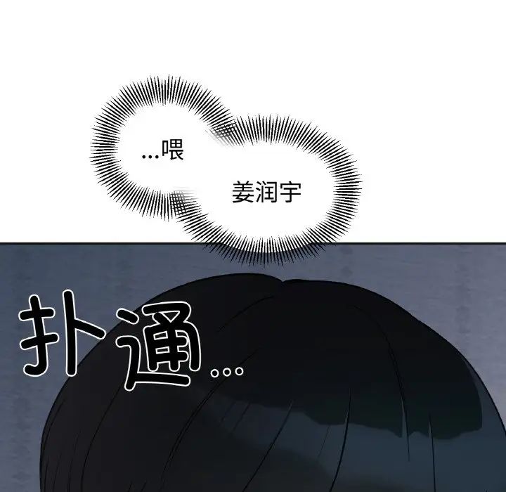 她才不是我姐姐第1话