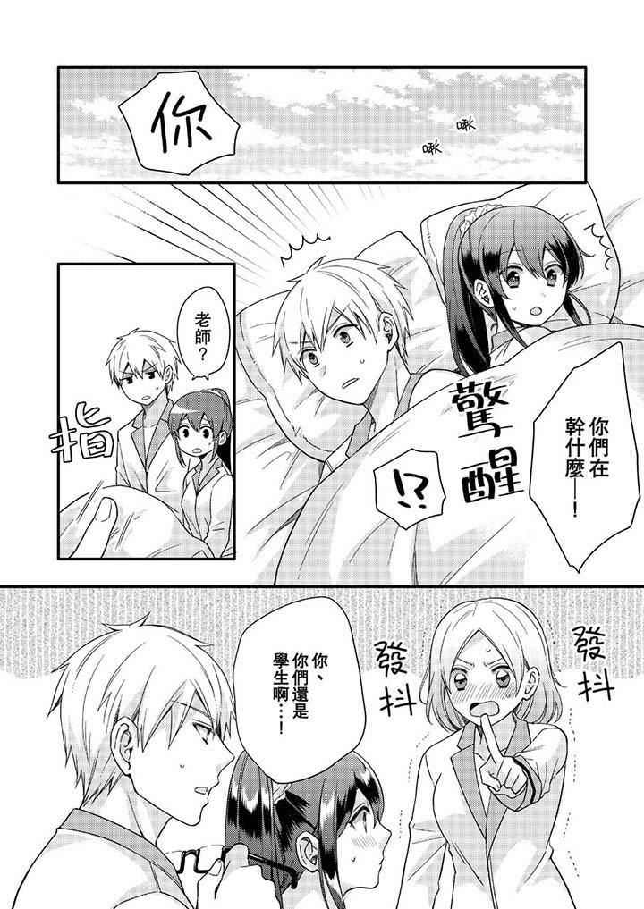 紧紧抱着我插进来呀第14话