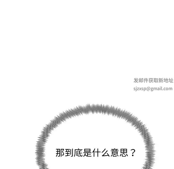 她才不是我姐姐第1话