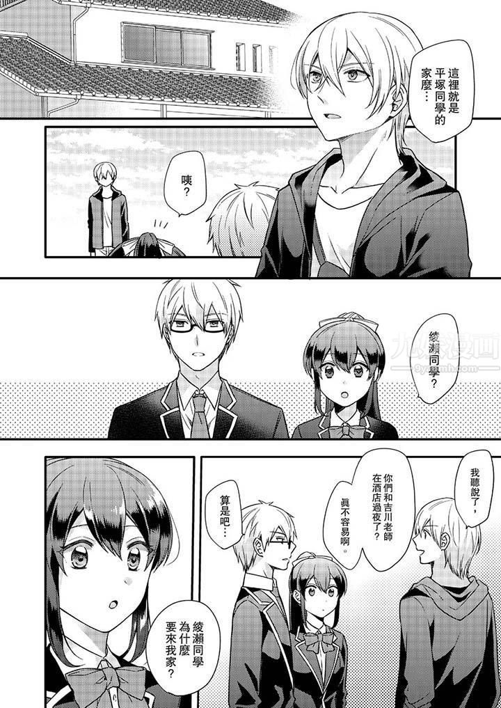 緊緊抱著我插進來呀第15話