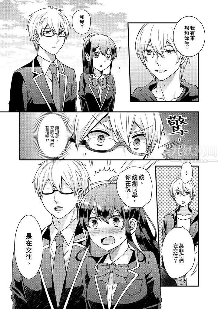 紧紧抱着我插进来呀第15话