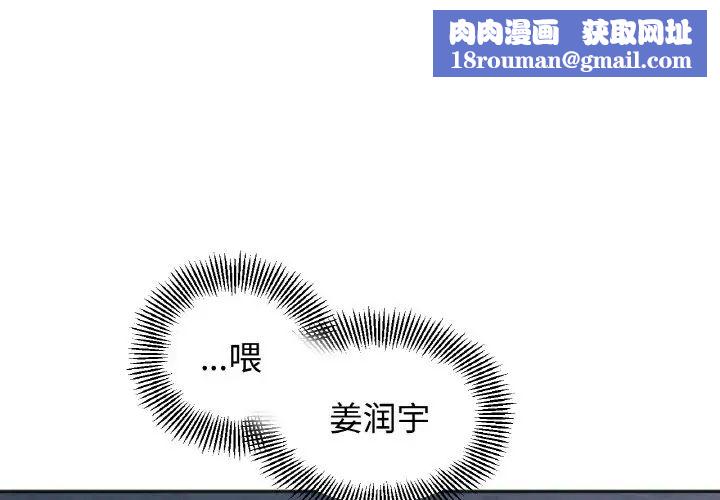 她才不是我姐姐第2话