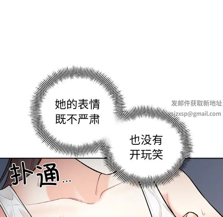 她才不是我姐姐第2话