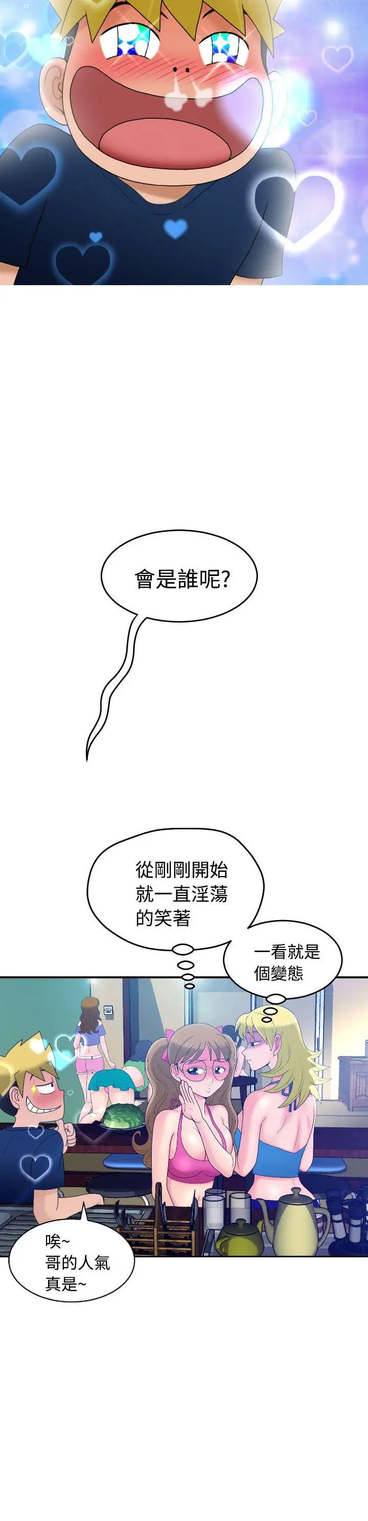福冈的女人们第5话