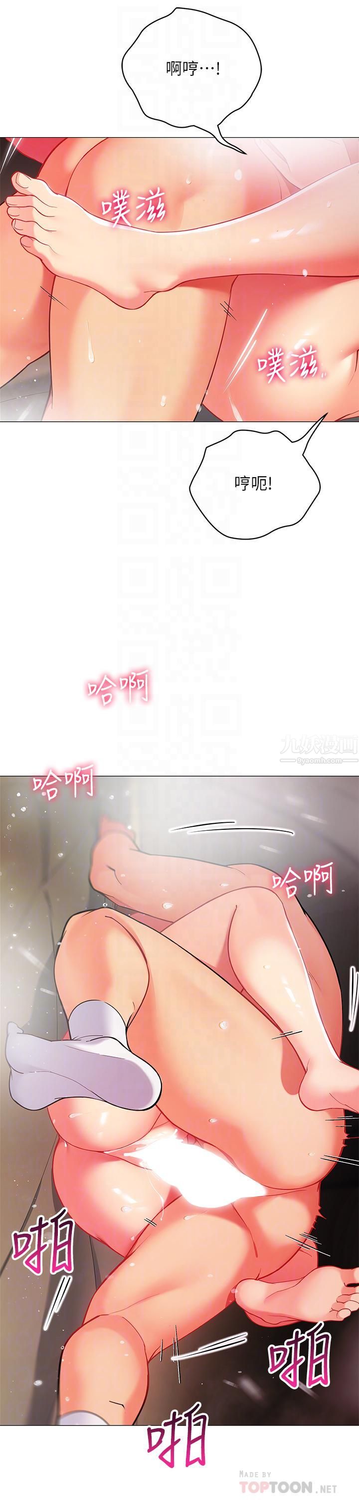 帳篷裡的秘密第32話-得到安慰與高潮的婉晴