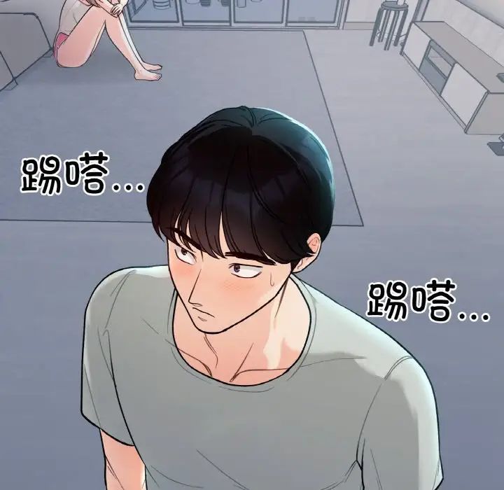 她才不是我姐姐第2话