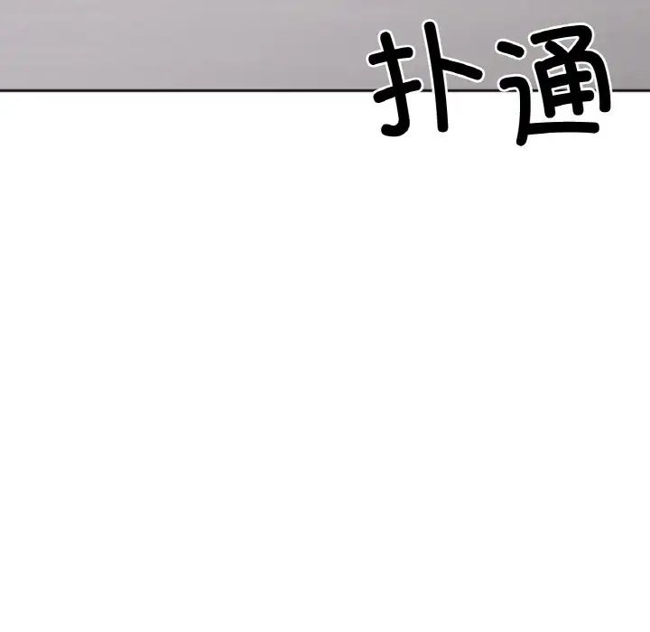 她才不是我姐姐第2話