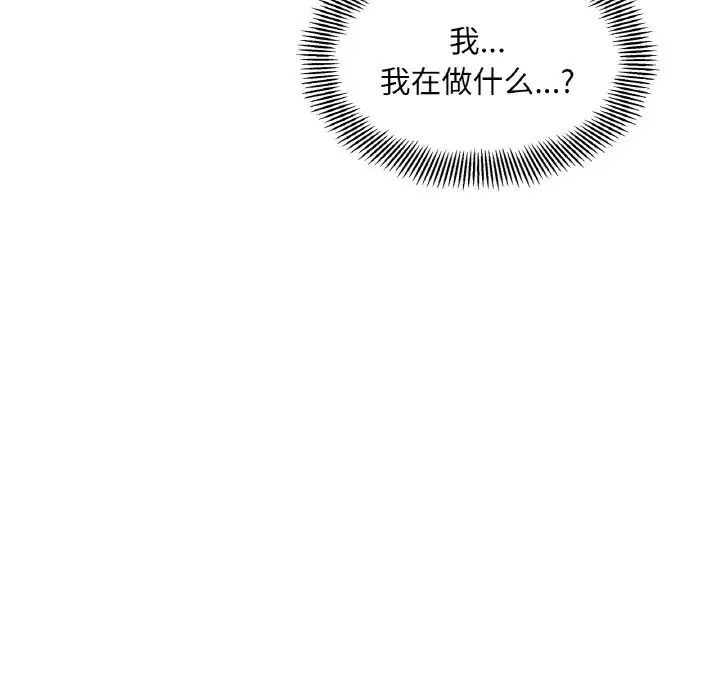 她才不是我姐姐第2话