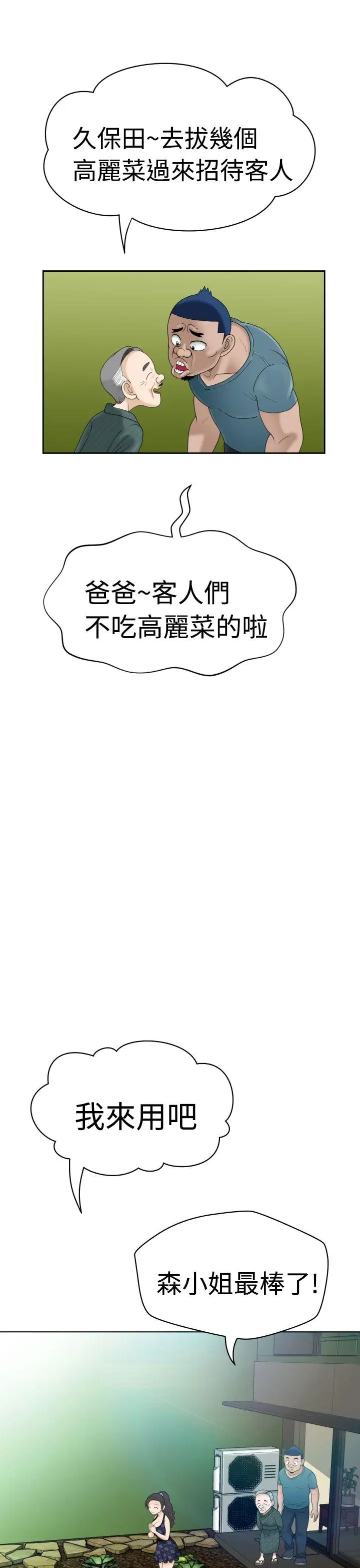 福冈的女人们第6话