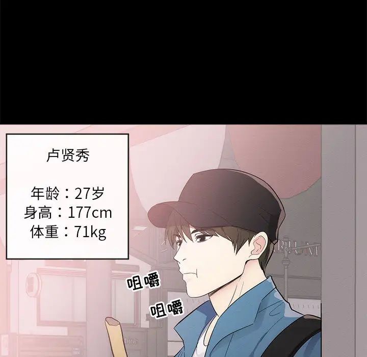 上流社会的女人第1话