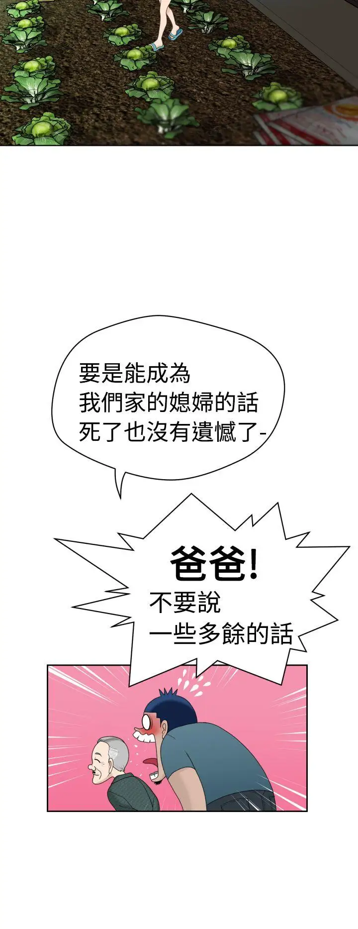 福岡的女人們第6話