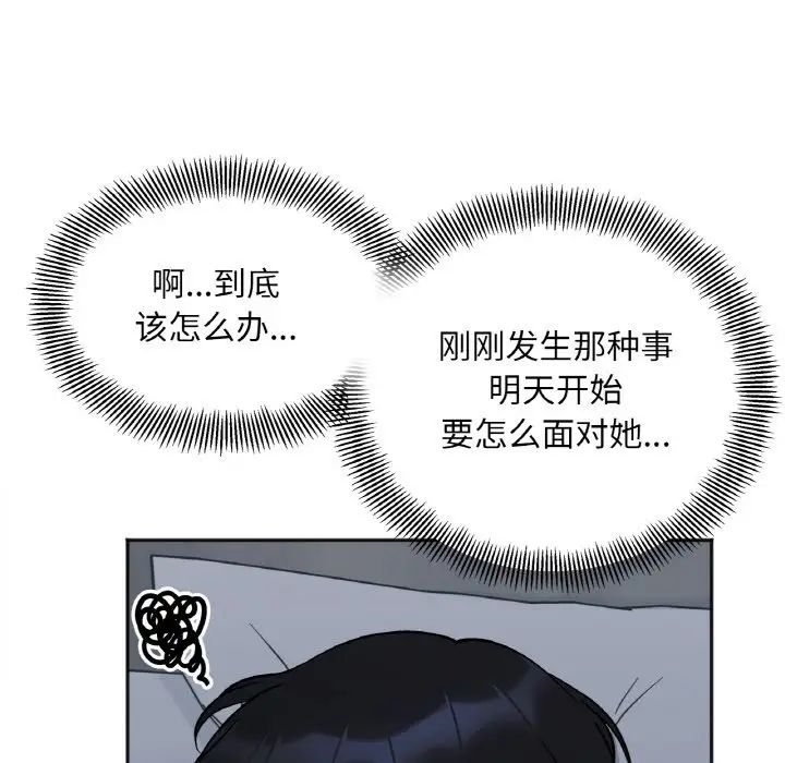 她才不是我姐姐第2話