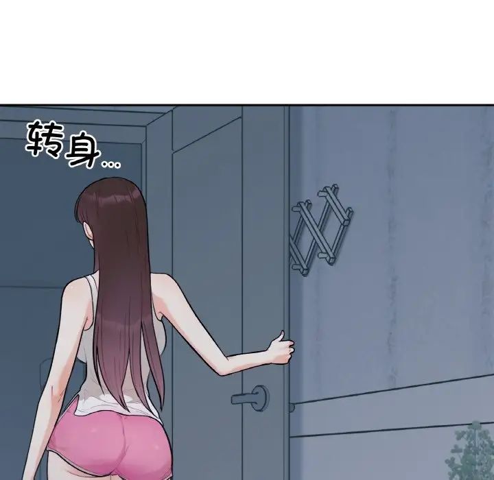 她才不是我姐姐第2话