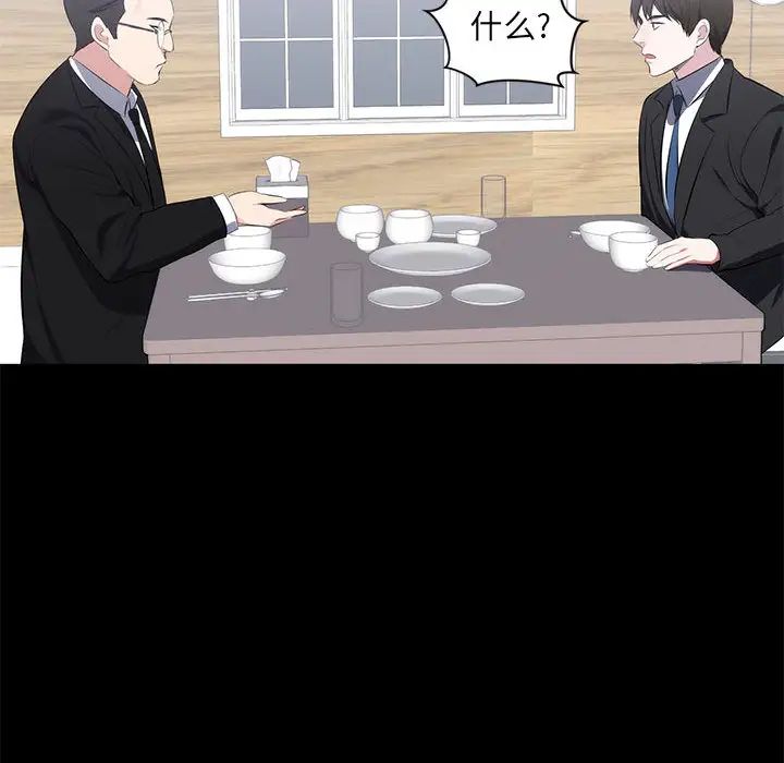 上流社会的女人第1话