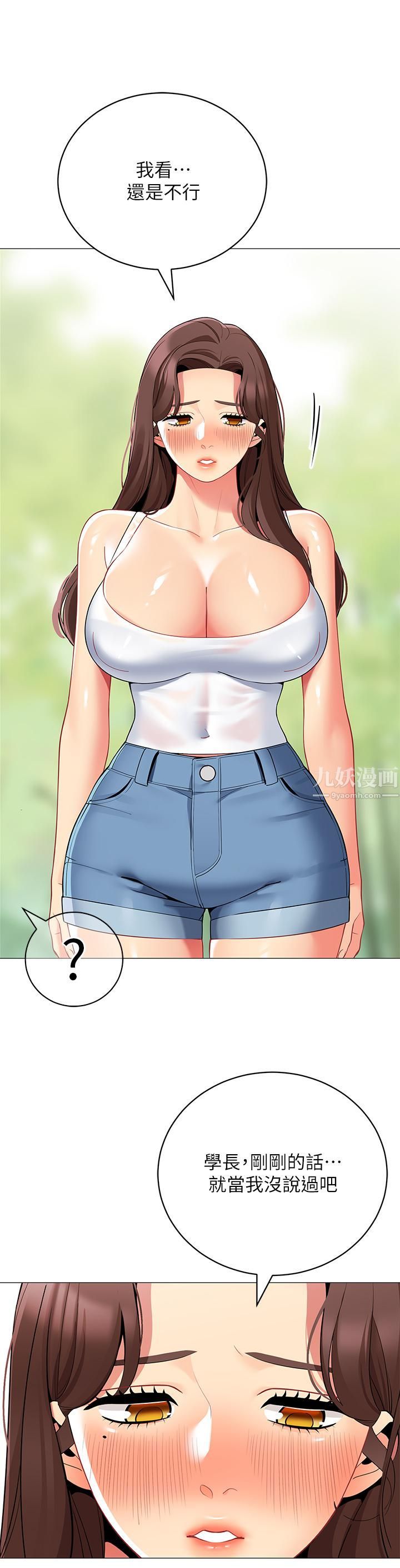 帐篷里的秘密第33话-我的人生不能没有性爱