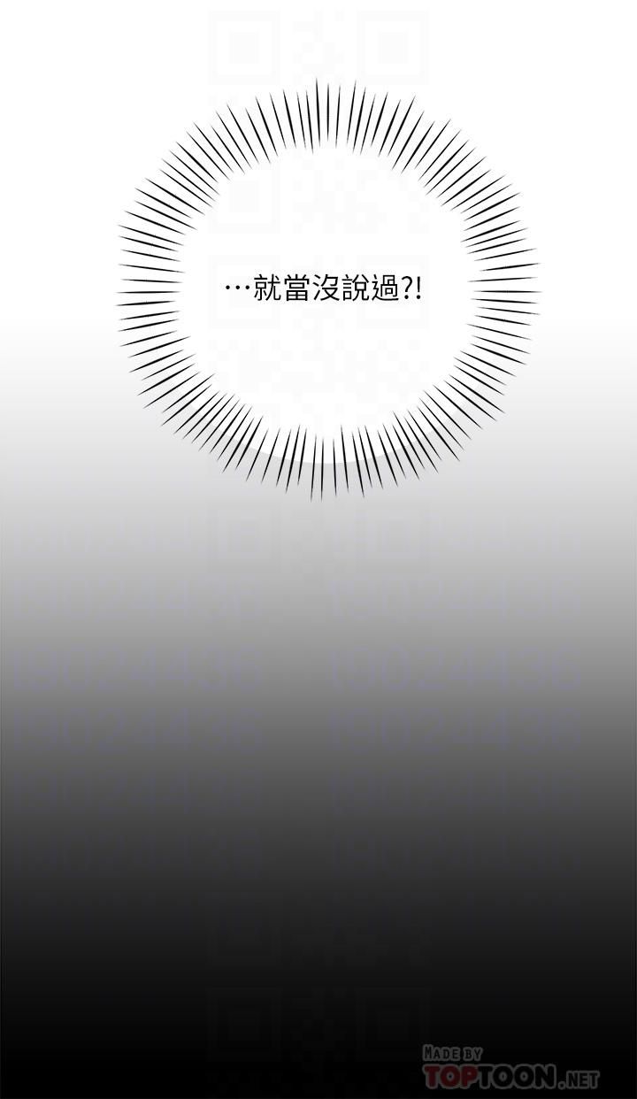 帐篷里的秘密第33话-我的人生不能没有性爱