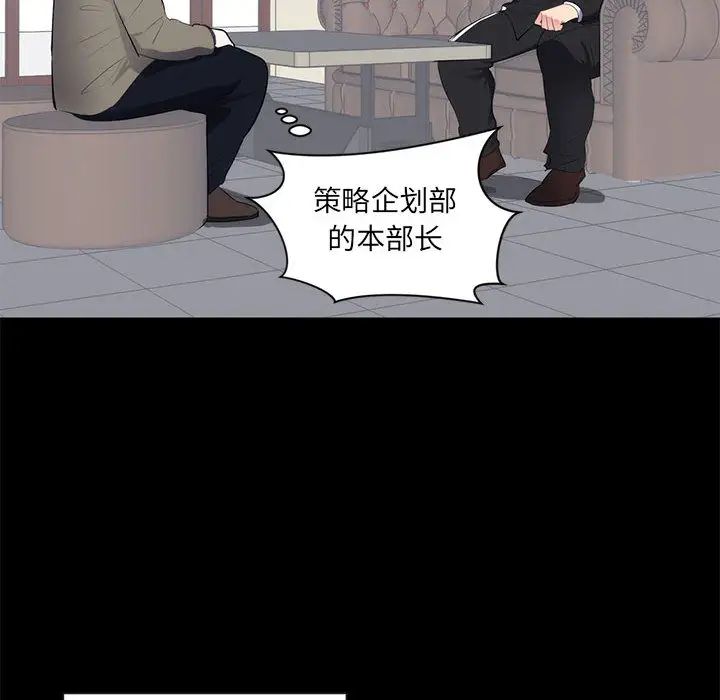 上流社會的女人第1話