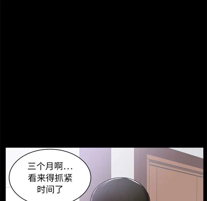 上流社会的女人第1话