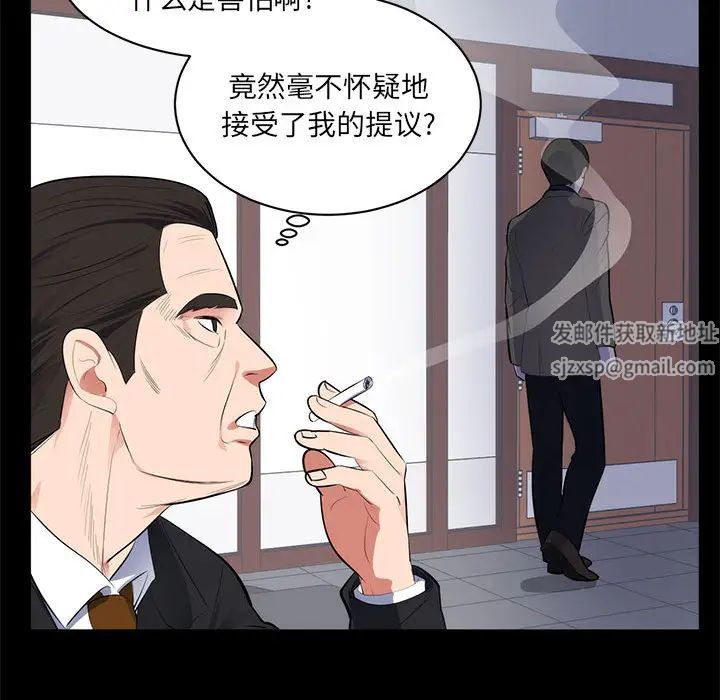 上流社会的女人第1话