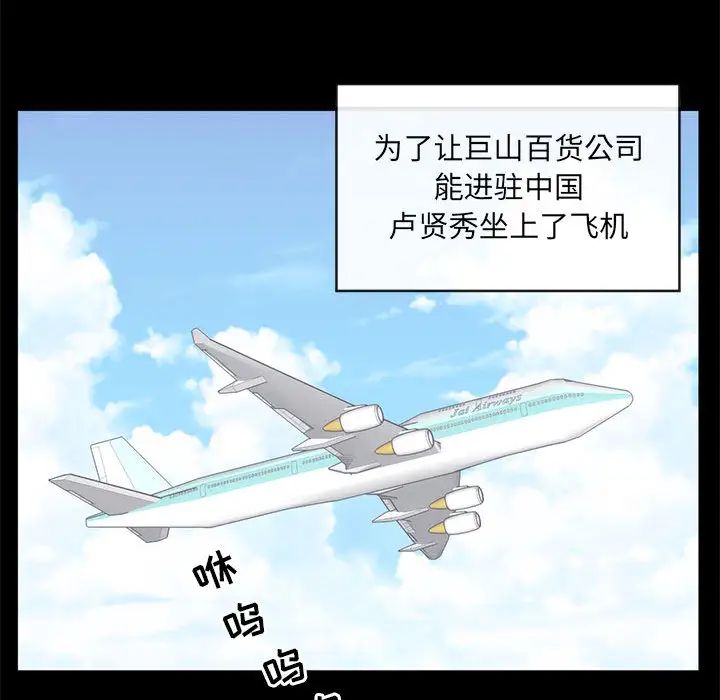 上流社会的女人第1话