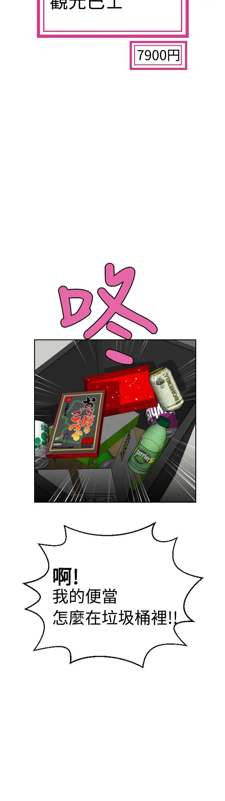 福冈的女人们第7话