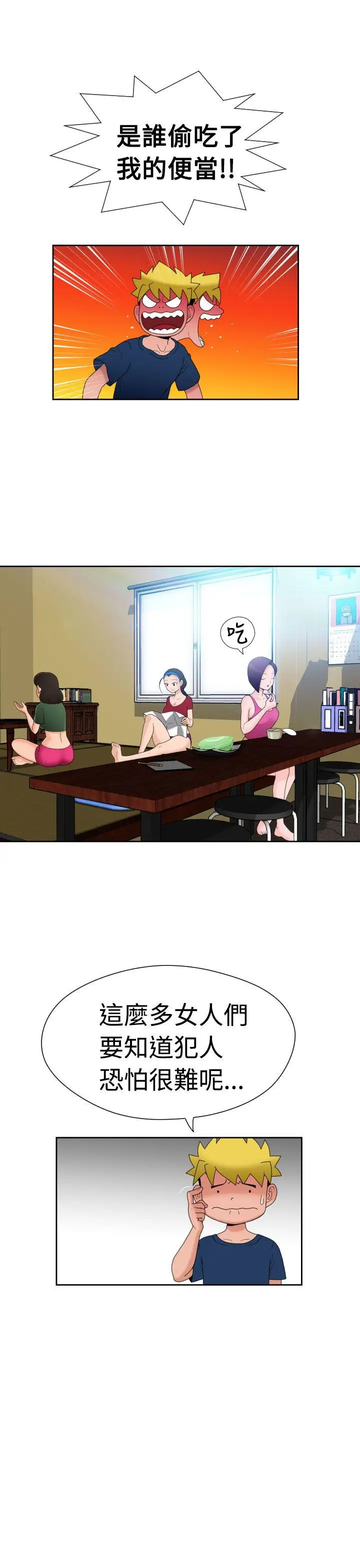 福冈的女人们第7话