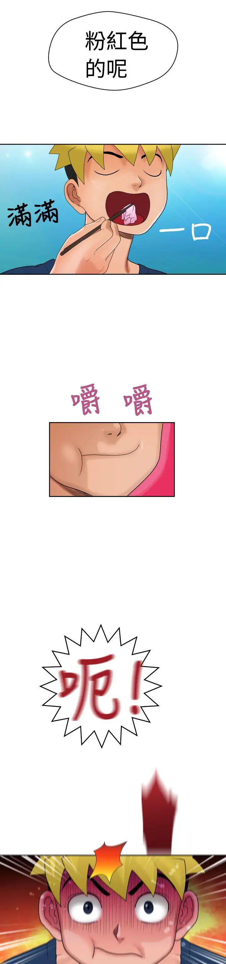 福冈的女人们第7话