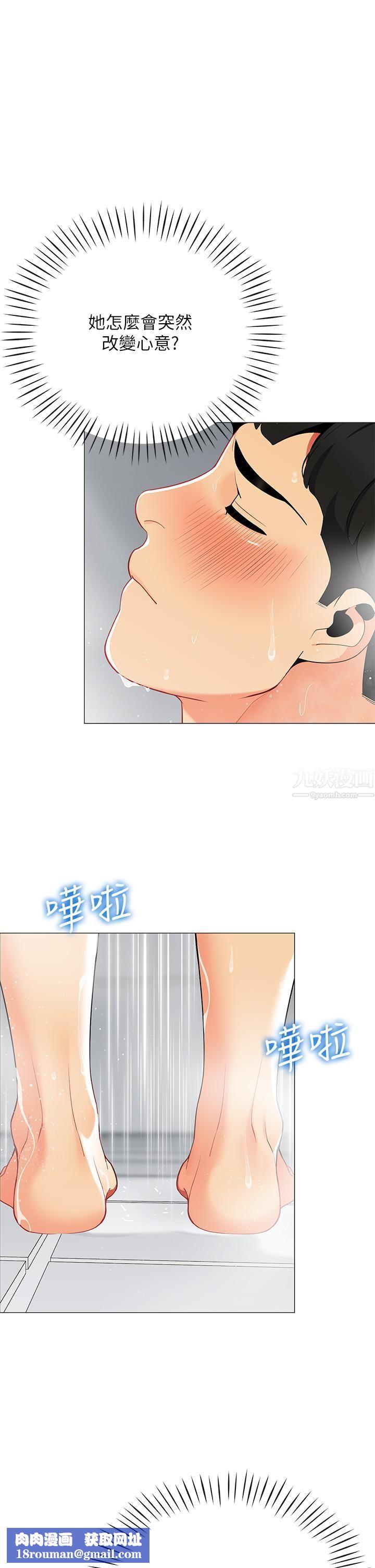 帐篷里的秘密第33话-我的人生不能没有性爱