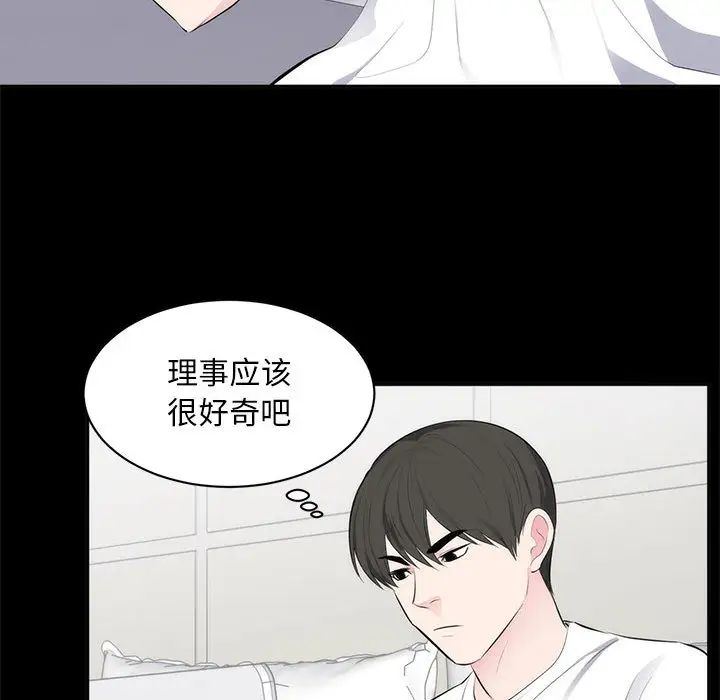 上流社会的女人第1话