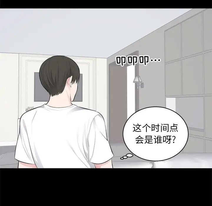 上流社会的女人第1话