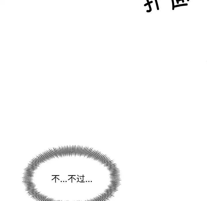 她才不是我姐姐第2话