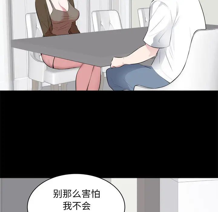 上流社会的女人第1话