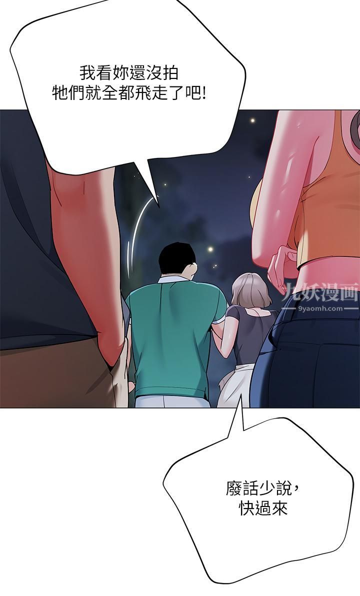 帐篷里的秘密第33话-我的人生不能没有性爱