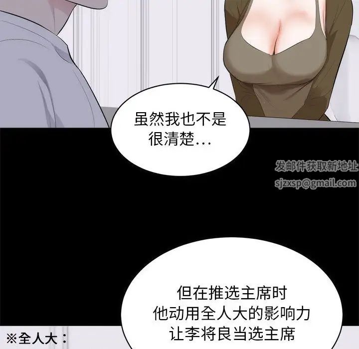 上流社会的女人第1话