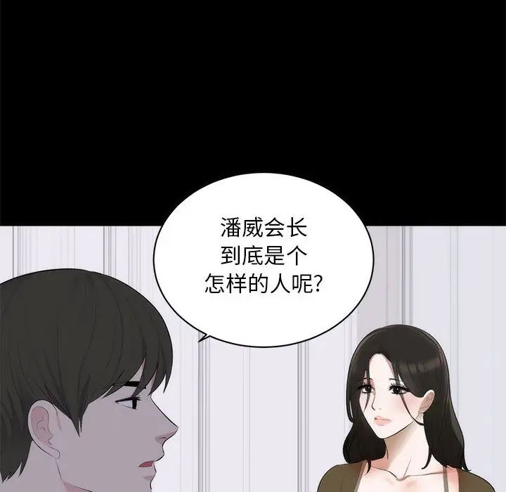 上流社會的女人第1話