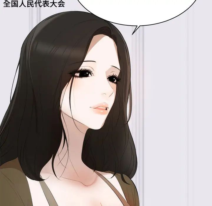 上流社会的女人第1话