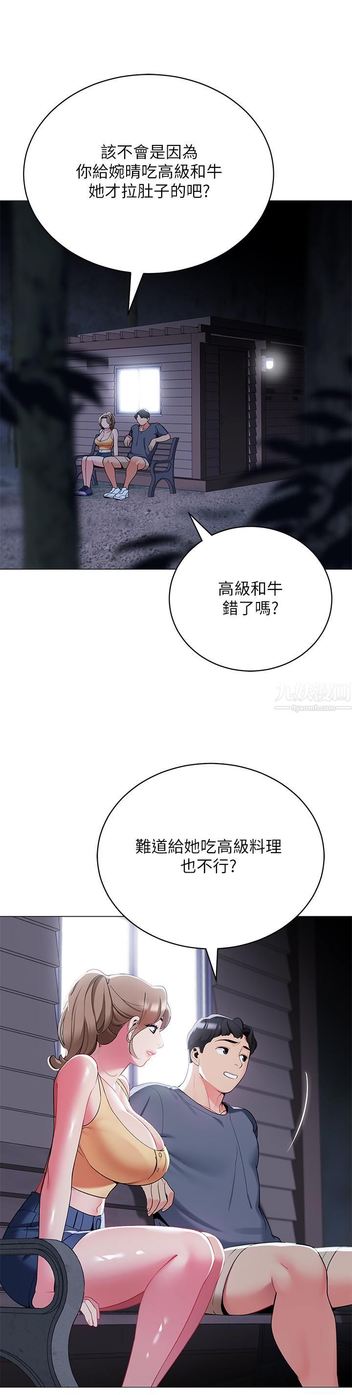 帳篷裡的秘密第34話-水聲啪啪聲傻傻分不清