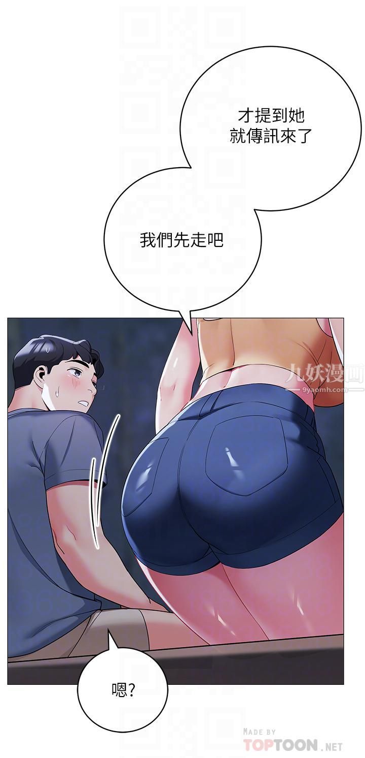 帳篷裡的秘密第34話-水聲啪啪聲傻傻分不清