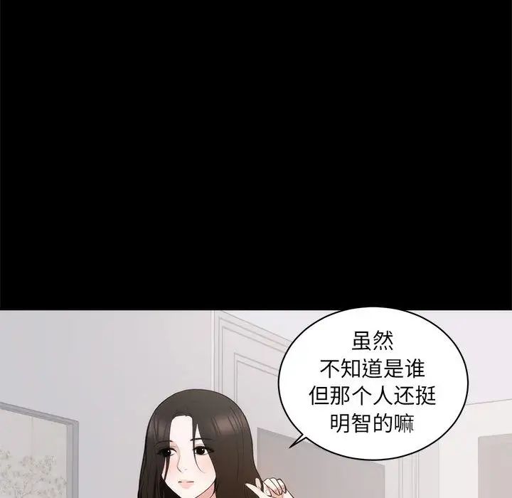 上流社會的女人第1話