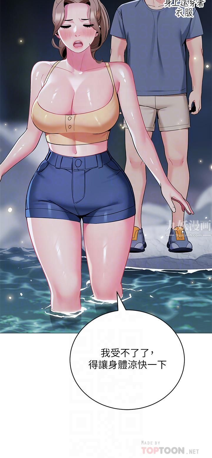 帳篷裡的秘密第34話-水聲啪啪聲傻傻分不清